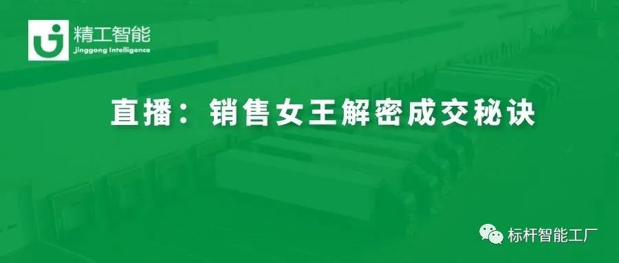 寻找“生”的希望——揭秘改变运气的销售窍门！