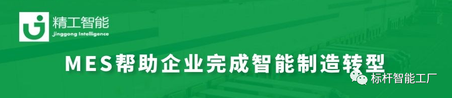 任你博云MES怎样资助企业提升车间信息治理能力？