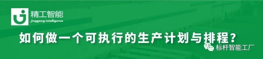 别忘了在使用MES系统之前，尚有要害一步！