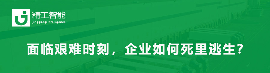 德鲁克：面临艰难时刻，企业怎样死里逃生？