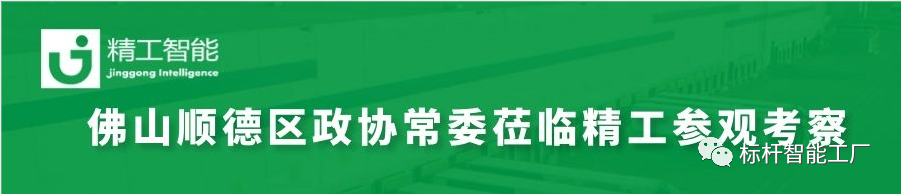 增强新型基础设施建设，助力工业升级——热烈接待顺德区政协常委周文一行莅临任你博旅行考察！