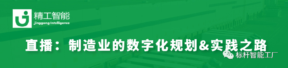 实战案例分享——制造业的数字化妄想&实践之路！