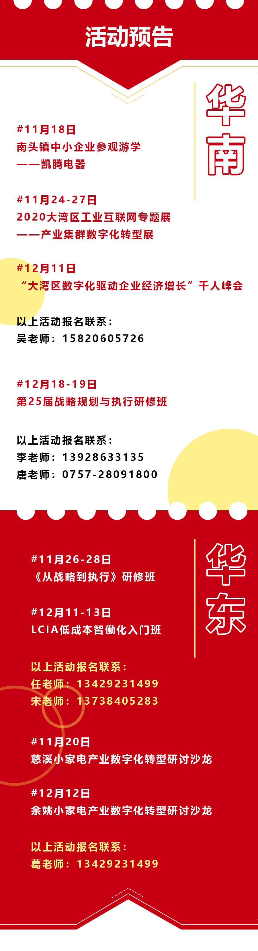 运动预告.png