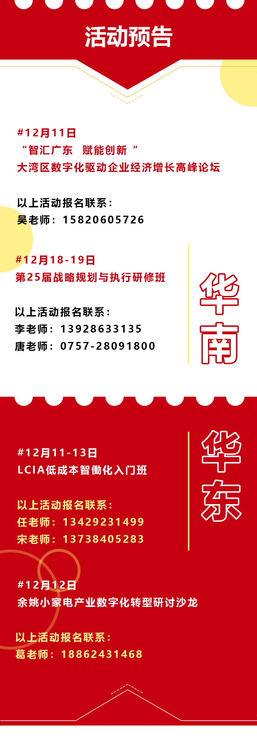 运动预告(1).png