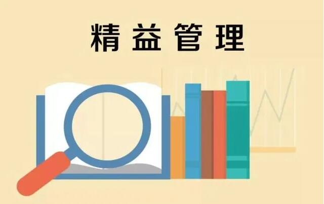 企业转型升级治理者必需要有精益头脑